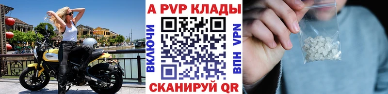 A PVP VHQ  Купить закладки  Среднеколымск 