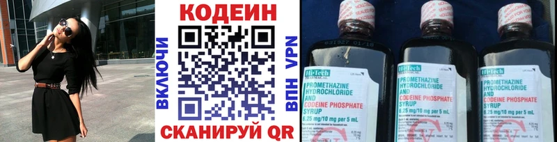 Купить закладки  Среднеколымск  Кодеиновый сироп Lean напиток Lean (лин) 