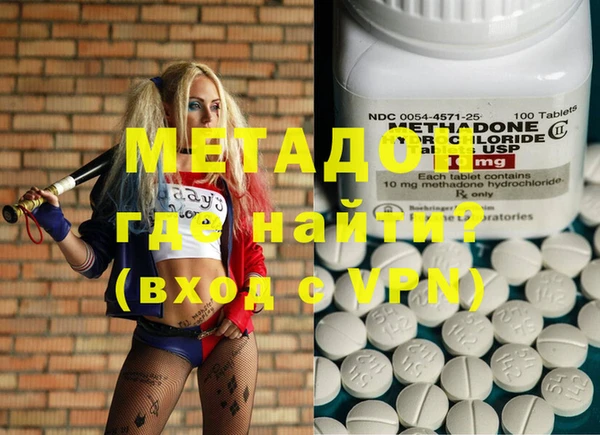 метадон Новодвинск