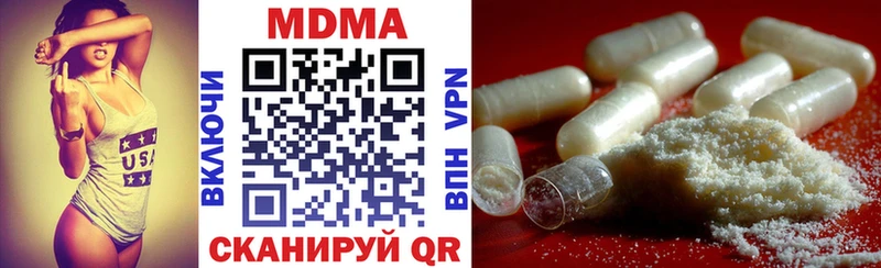 MDMA Molly  Купить закладки  Среднеколымск 