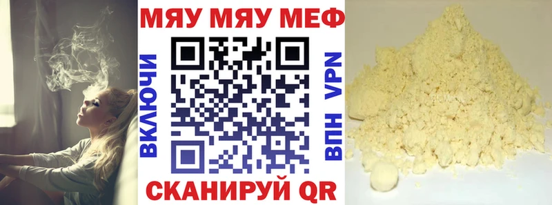 Купить где  Среднеколымск  Мефедрон мяу мяу 